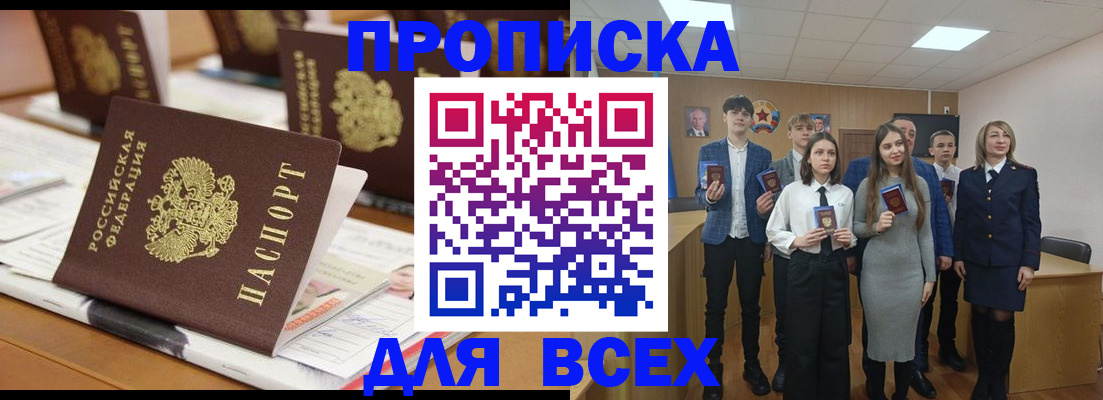 прописка для военкомата в Кирово-Чепецке