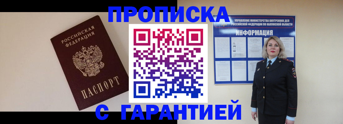 временная регистрация для школы в Кирово-Чепецке