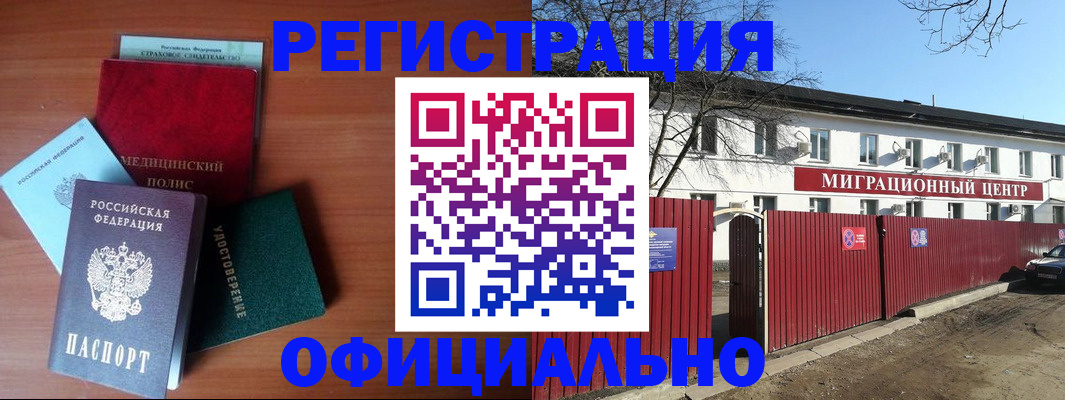 временная регистрация гарантия в Кирово-Чепецке